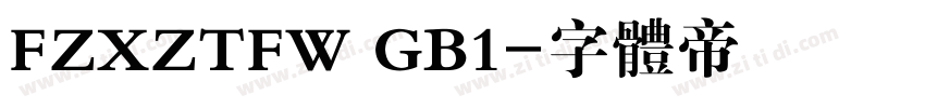 FZXZTFW GB1字体转换